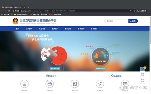 互聯(lián)網(wǎng)信息服務(wù)詳細(xì)攻略 從入門(mén)到精通